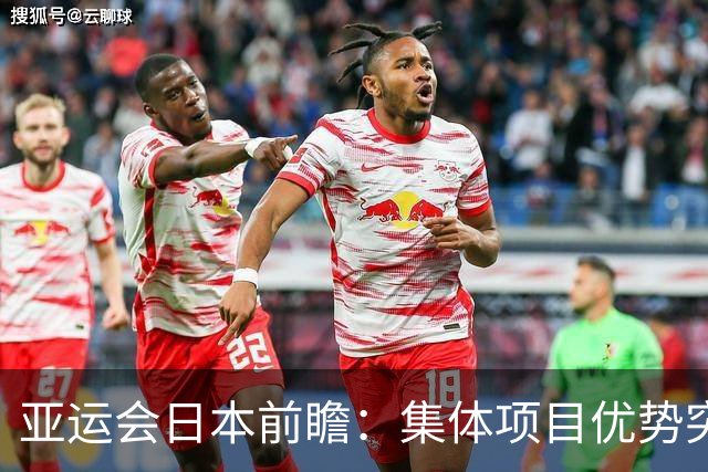 亚运会日本前瞻：集体项目优势突出 乒乓球力图突破